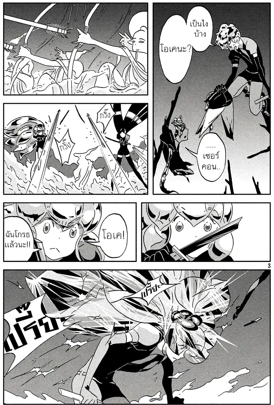 Houseki no Kuni ตอนที่ 43 หน้า 3