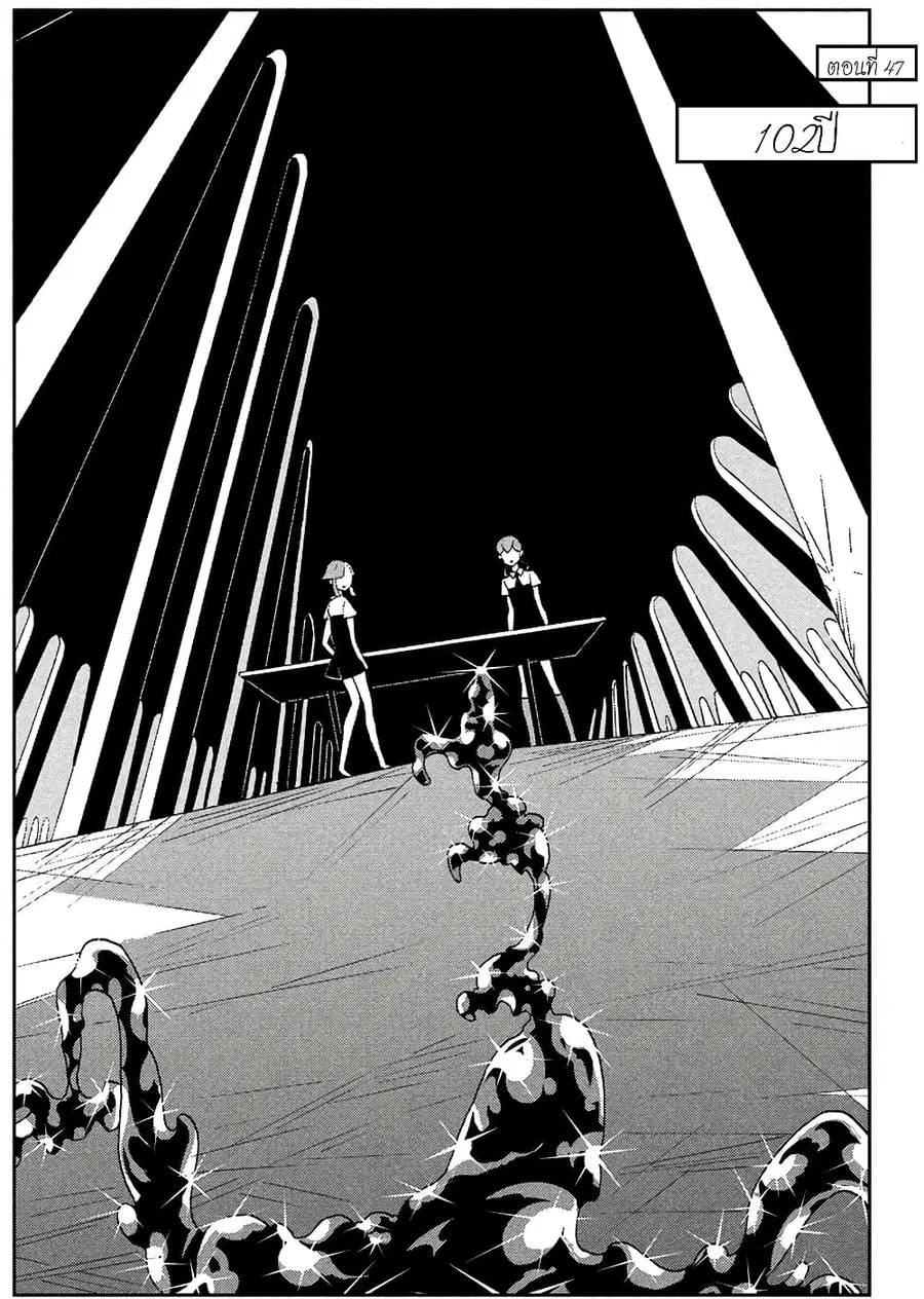 Houseki no Kuni ตอนที่ 47 หน้า 1
