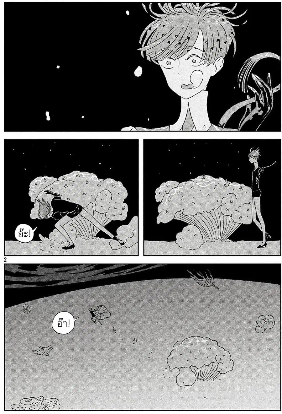 Houseki no Kuni ตอนที่ 49 หน้า 2
