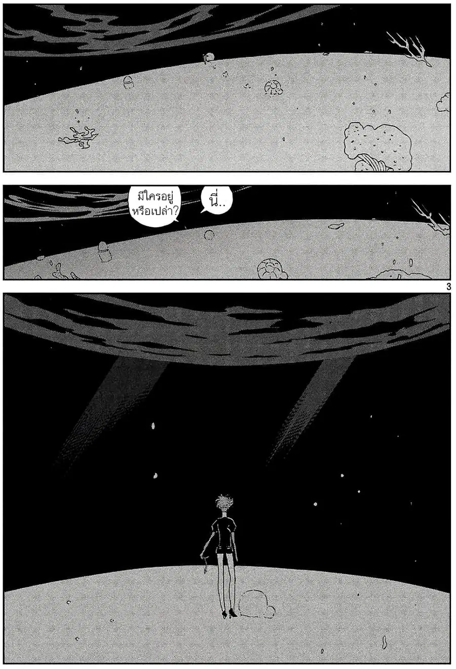Houseki no Kuni ตอนที่ 49 หน้า 3