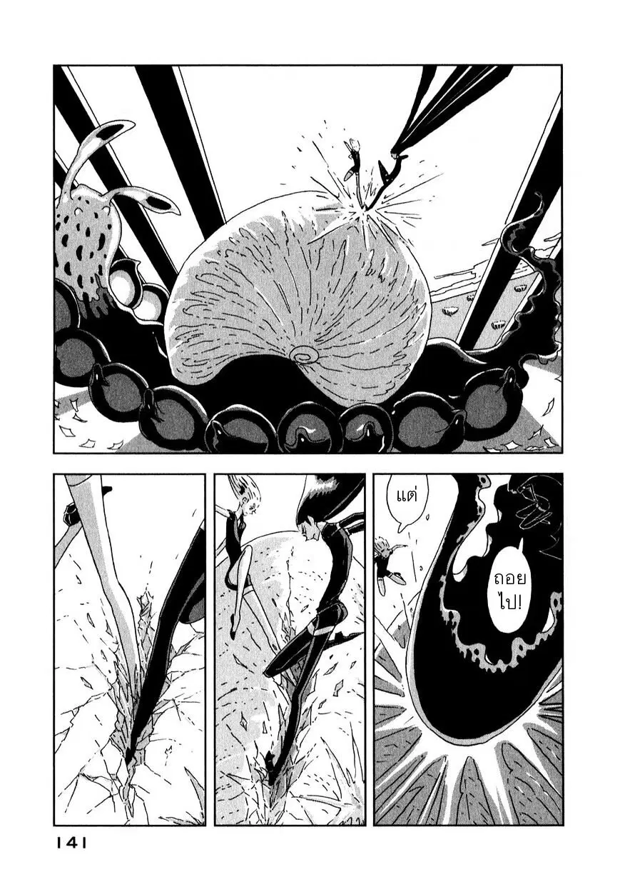 Houseki no Kuni ตอนที่ 5 หน้า 3