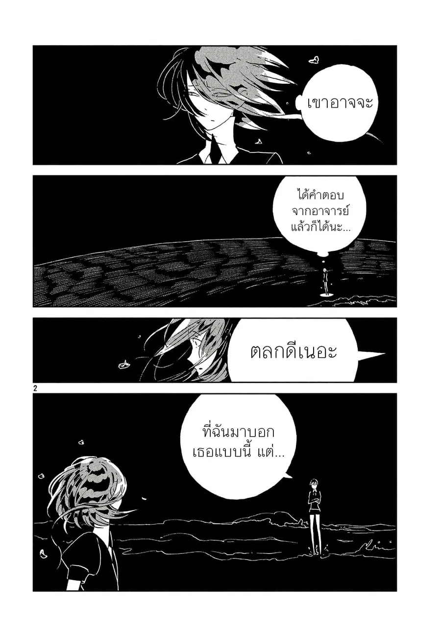 Houseki no Kuni ตอนที่ 52 หน้า 2
