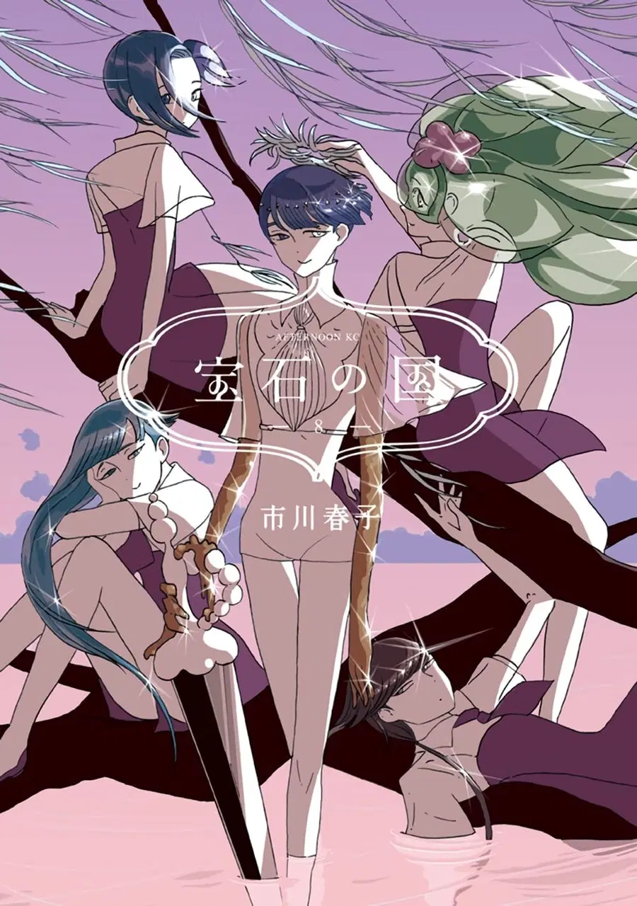 Houseki no Kuni ตอนที่ 53 หน้า 1