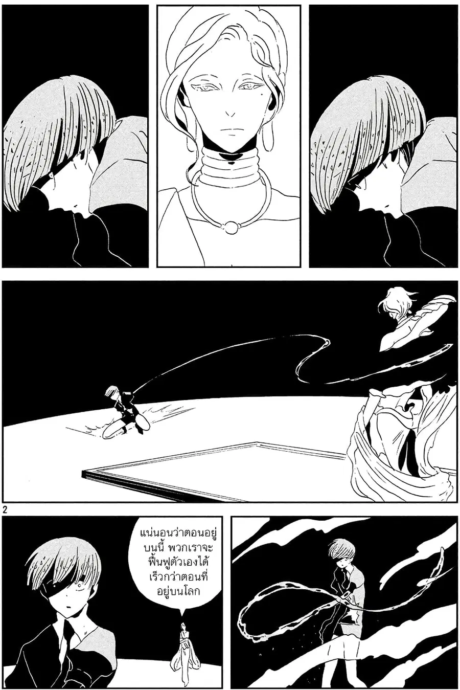 Houseki no Kuni ตอนที่ 54 หน้า 2