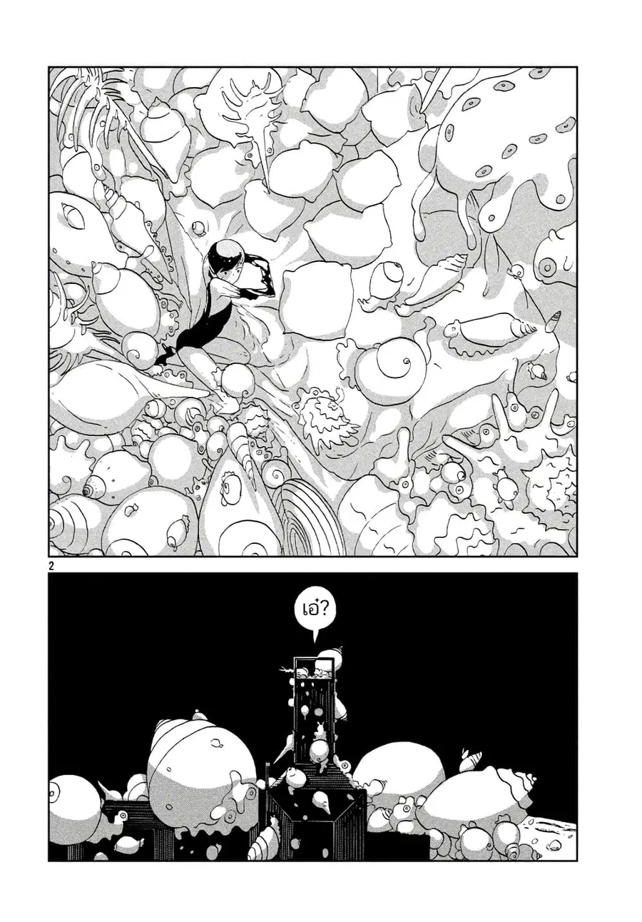 Houseki no Kuni ตอนที่ 56 หน้า 2