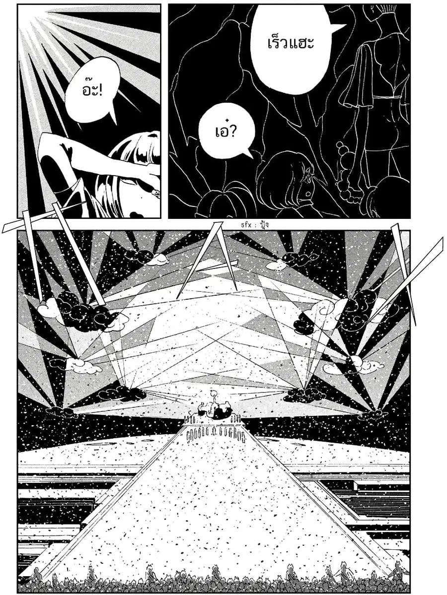 Houseki no Kuni ตอนที่ 63 หน้า 2