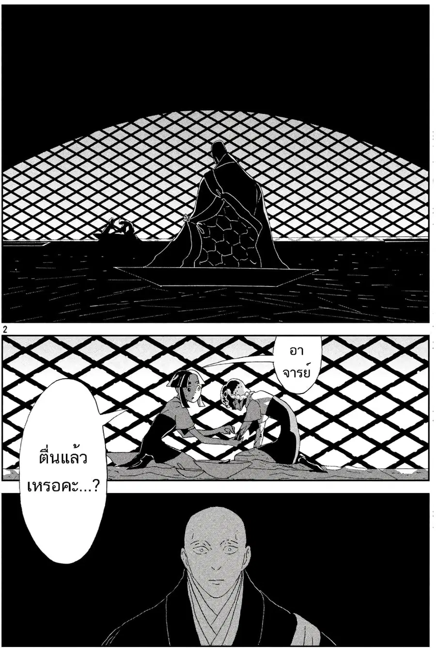 Houseki no Kuni ตอนที่ 64 หน้า 2