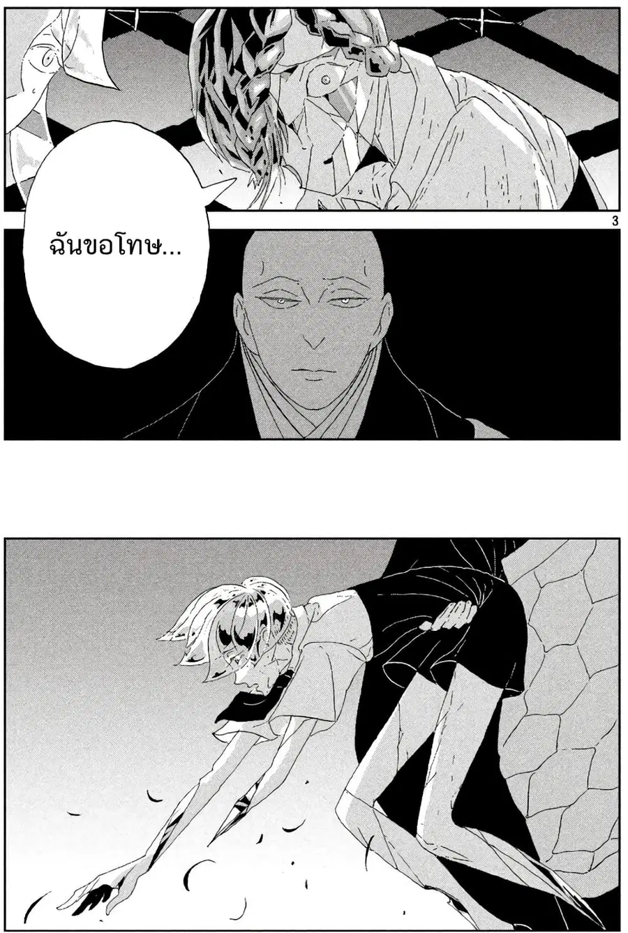 Houseki no Kuni ตอนที่ 64 หน้า 3