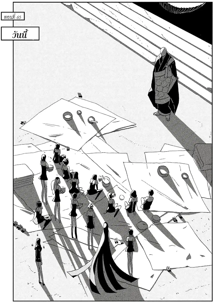 Houseki no Kuni ตอนที่ 65 หน้า 1