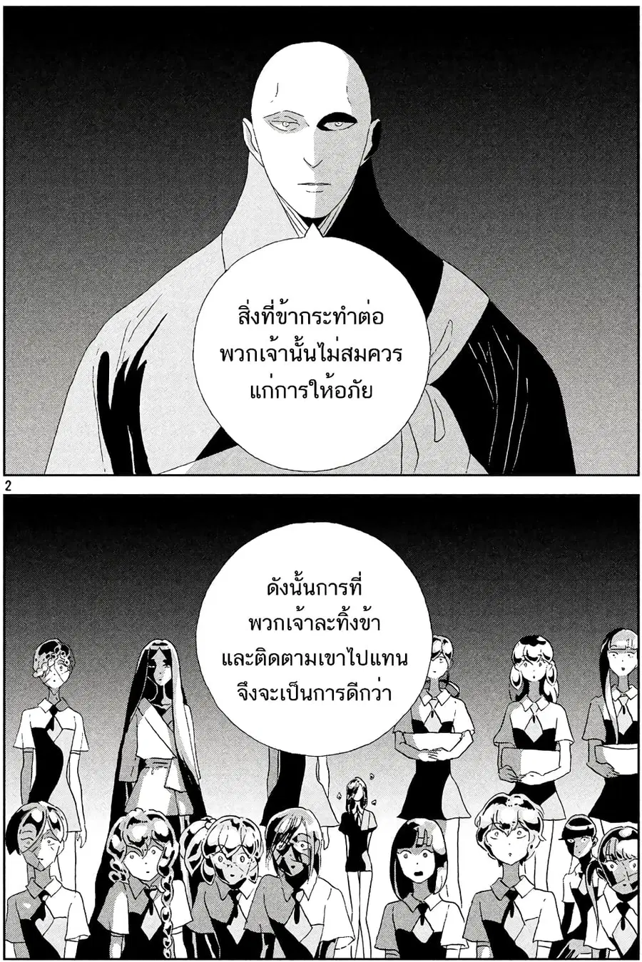 Houseki no Kuni ตอนที่ 65 หน้า 2