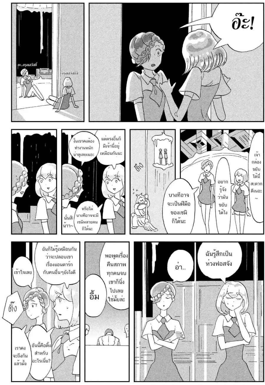 Houseki no Kuni ตอนที่ 68 หน้า 3