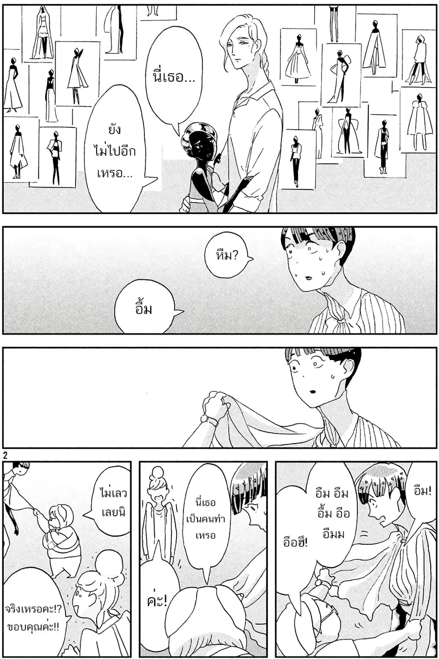 Houseki no Kuni ตอนที่ 69 หน้า 2