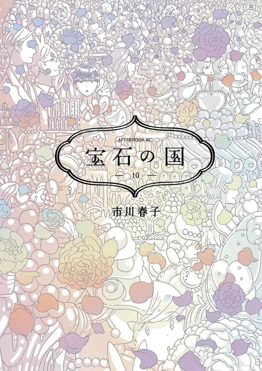 Houseki no Kuni ตอนที่ 71 หน้า 1