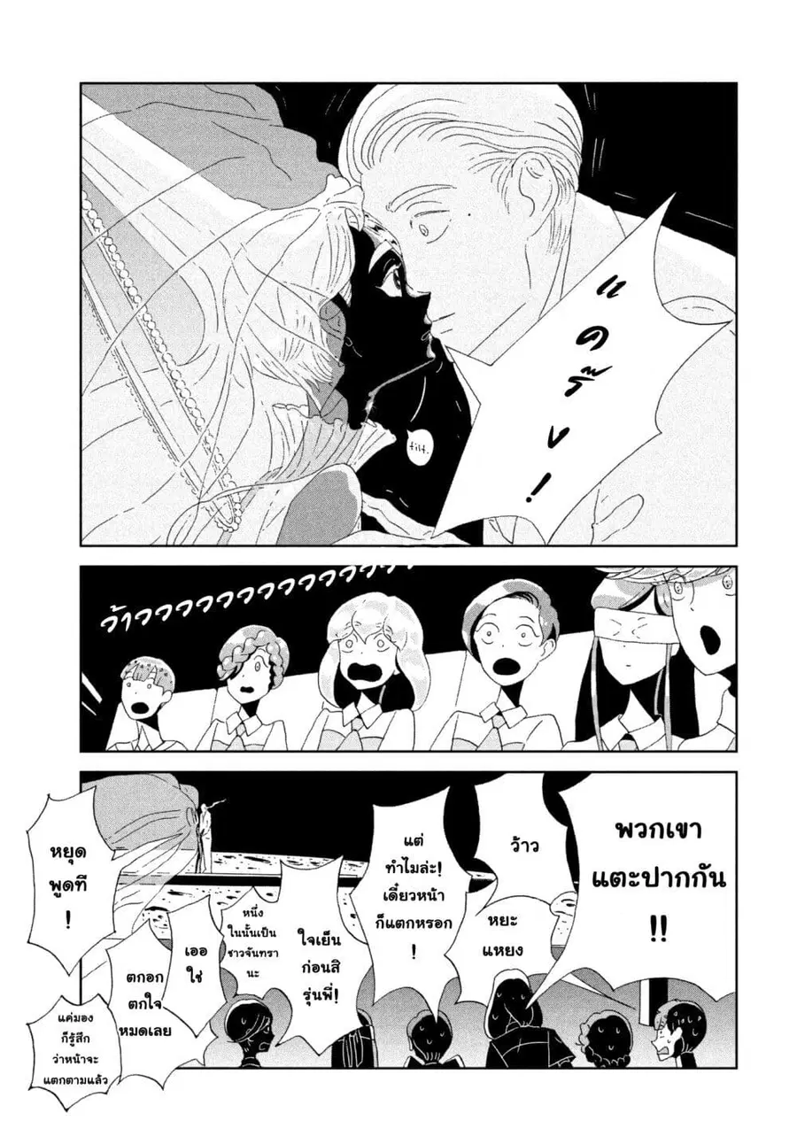 Houseki no Kuni ตอนที่ 75 หน้า 3