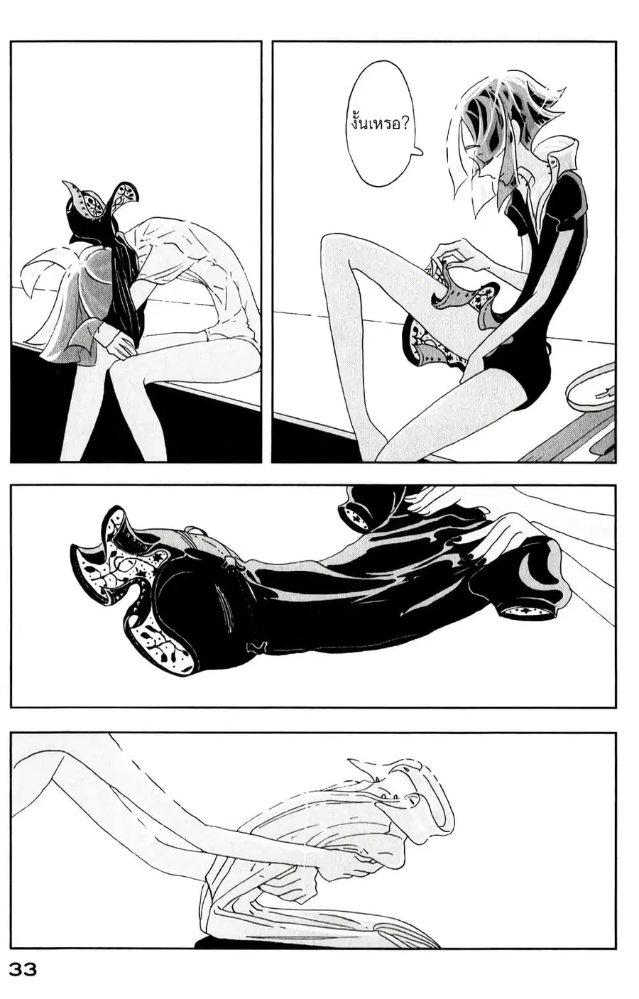 Houseki no Kuni ตอนที่ 8 หน้า 3