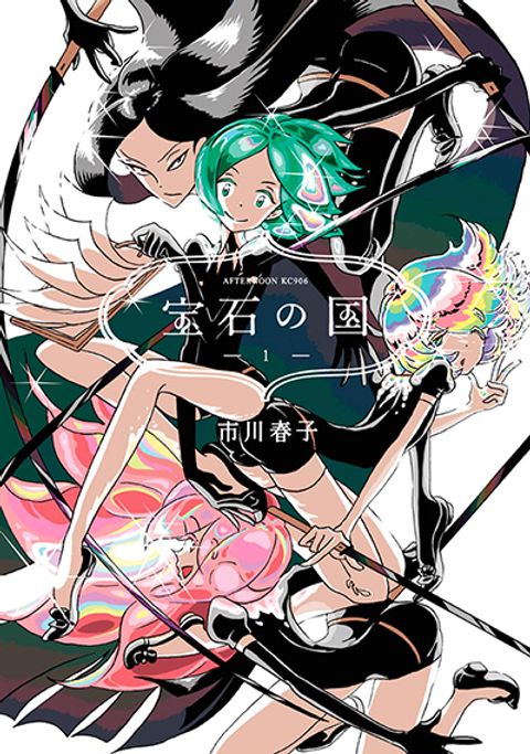 ปก Houseki no Kuni มังงะญี่ปุ่น แปลไทย