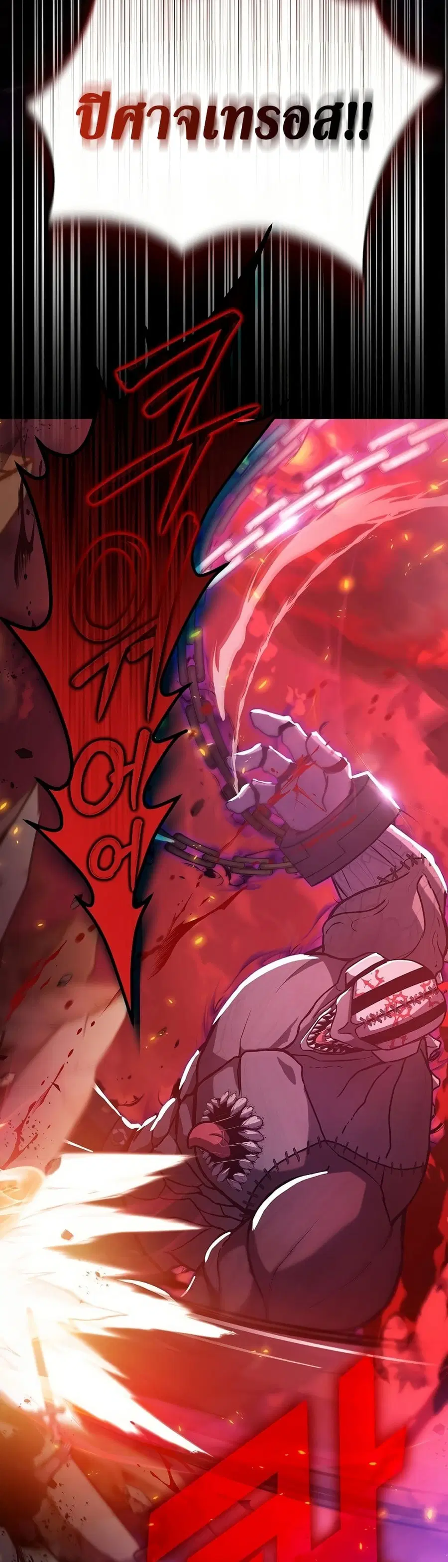 How a Catastrophe-Level Necromancer Retires ตอนที่ 1 หน้า 2