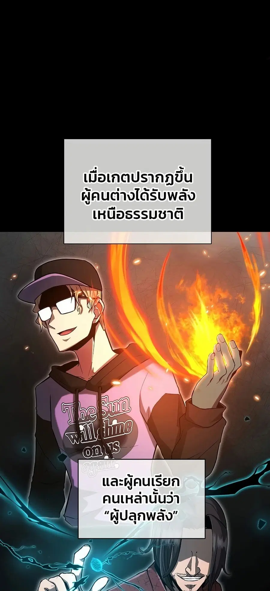 How a Catastrophe-Level Necromancer Retires ตอนที่ 2 หน้า 2