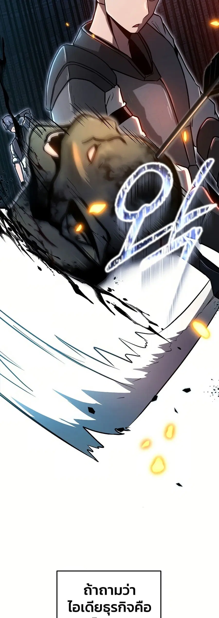 How a Catastrophe-Level Necromancer Retires ตอนที่ 3 หน้า 3