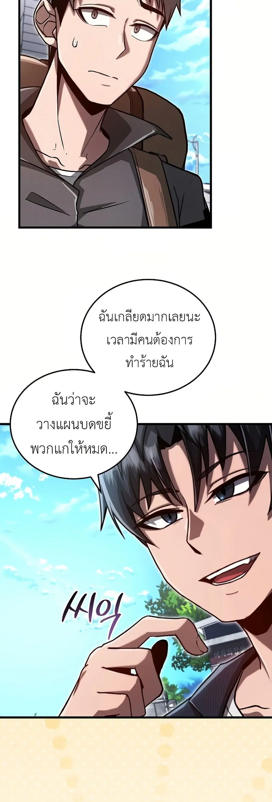 How a Catastrophe-Level Necromancer Retires ตอนที่ 4 หน้า 2