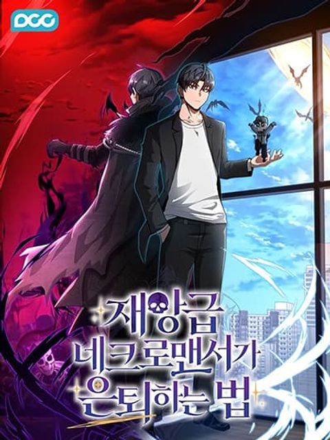 ปก How a Catastrophe-Level Necromancer Retires มังงะเกาหลี แปลไทย