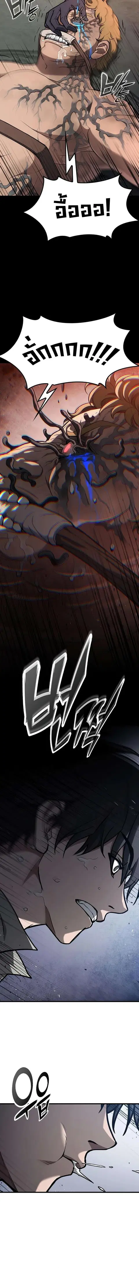 How a Demon Hunter Survives ตอนที่ 11 หน้า 3