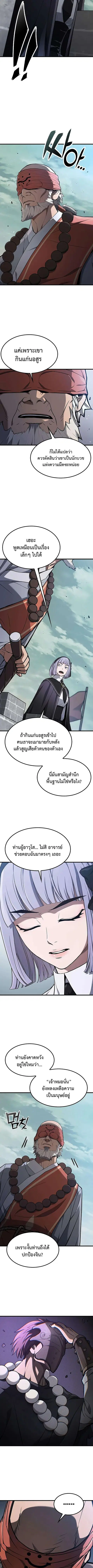 How a Demon Hunter Survives ตอนที่ 14 หน้า 2