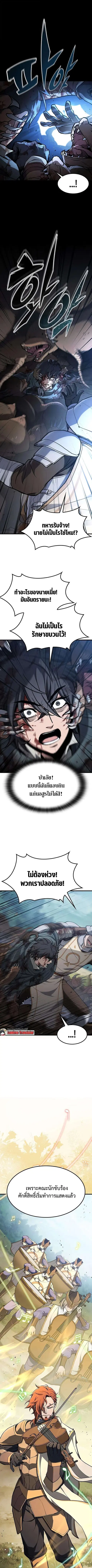 How a Demon Hunter Survives ตอนที่ 15 หน้า 2