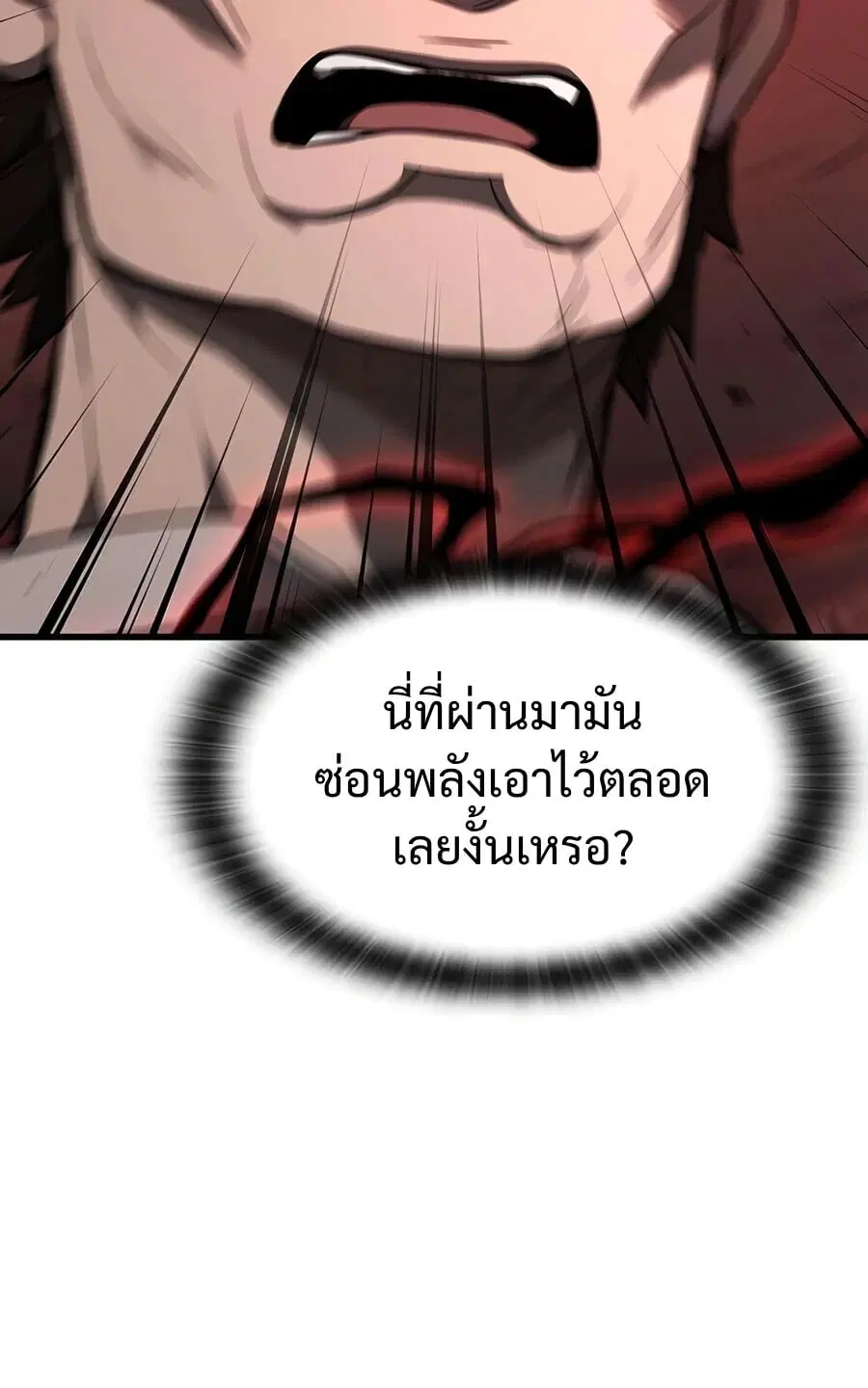 How a Demon Hunter Survives ตอนที่ 18 หน้า 3