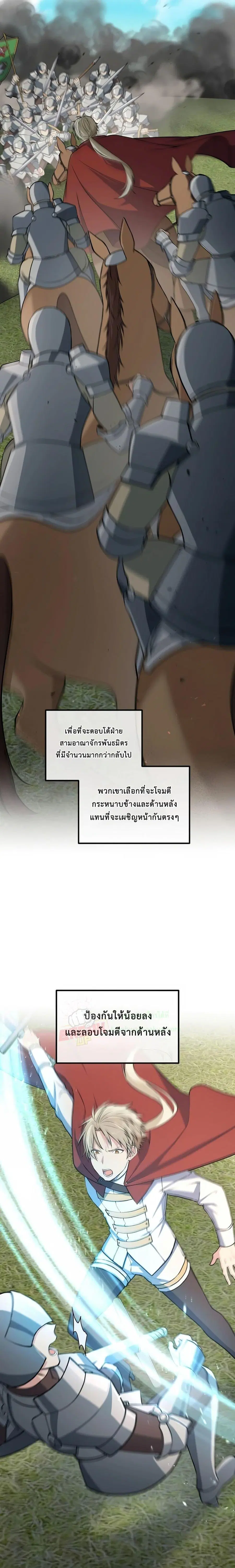 How a Former Pro Takes Advantage by Doing an Easy Job ตอนที่ 53 หน้า 2