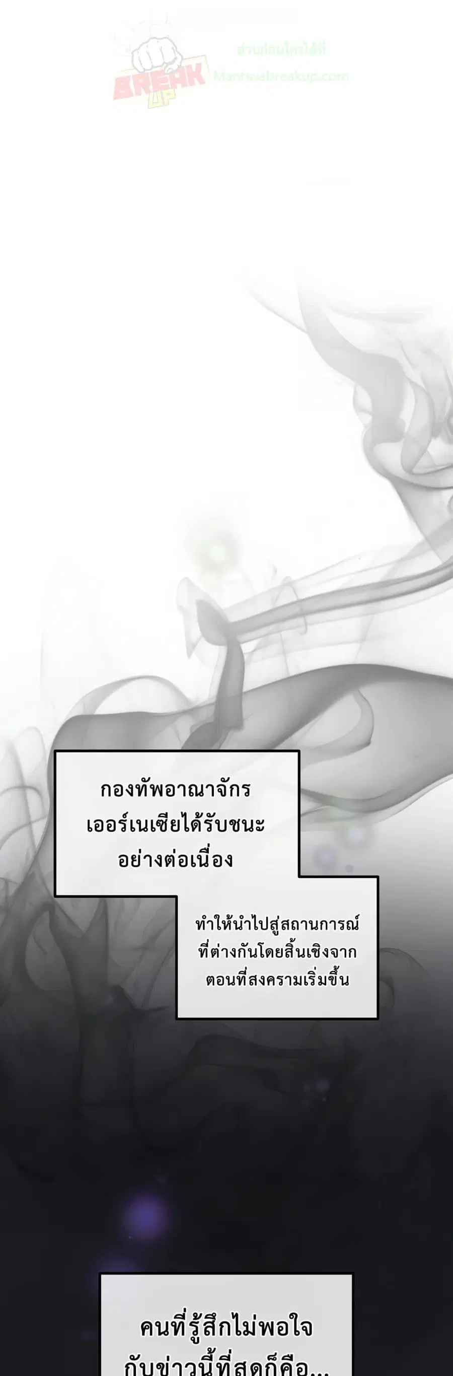 How a Former Pro Takes Advantage by Doing an Easy Job ตอนที่ 56 หน้า 2