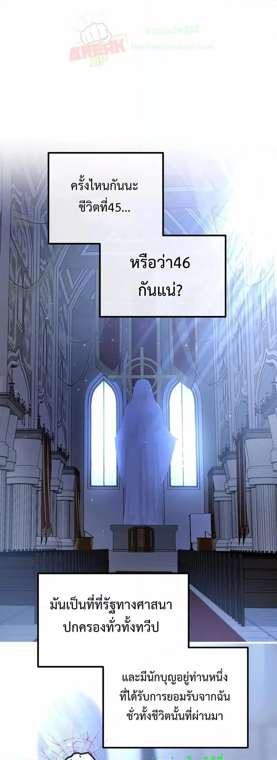 How a Former Pro Takes Advantage by Doing an Easy Job ตอนที่ 66 หน้า 2