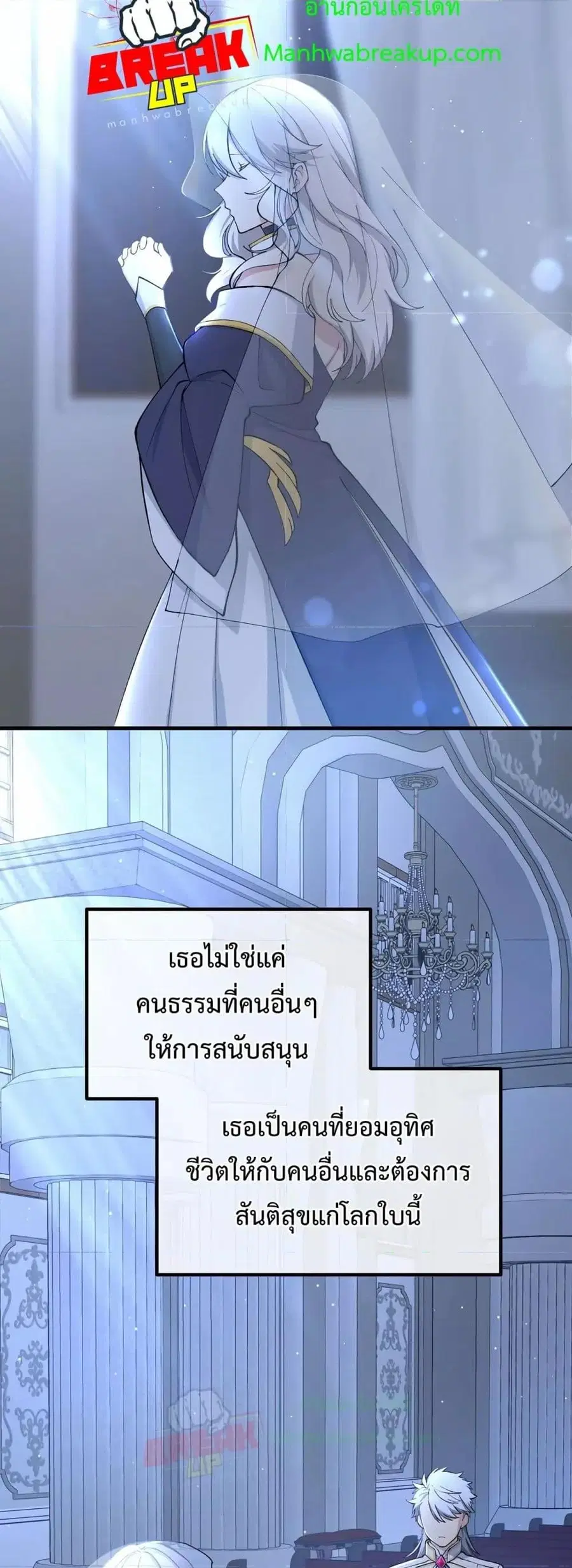 How a Former Pro Takes Advantage by Doing an Easy Job ตอนที่ 66 หน้า 3