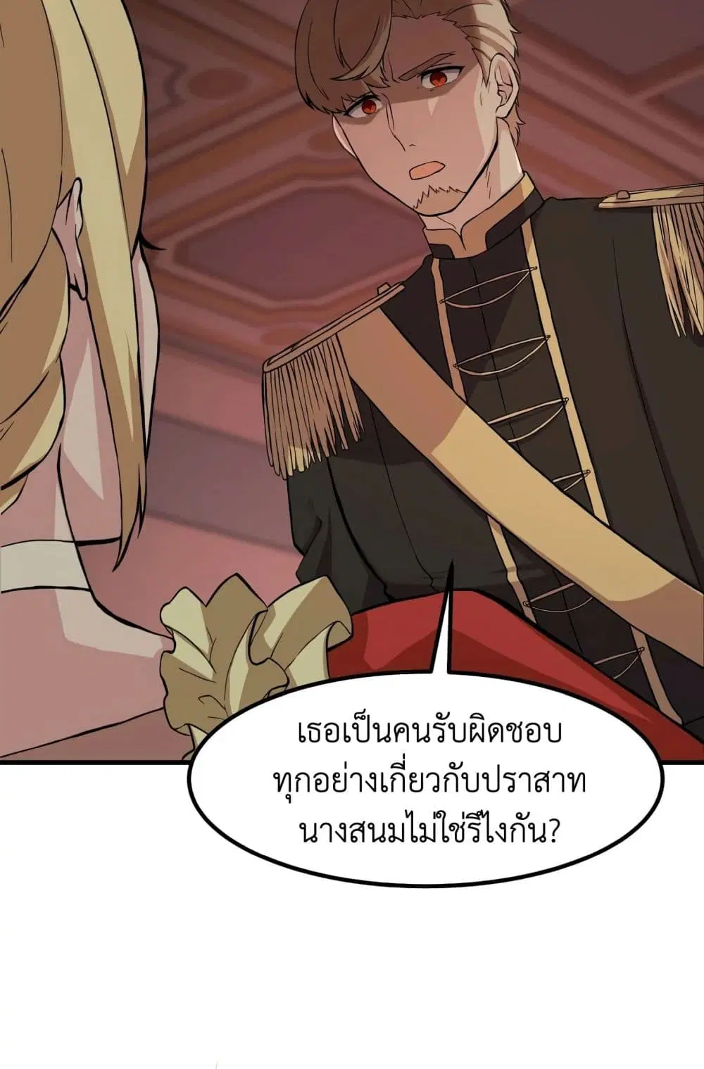How a Former Pro Takes Advantage by Doing an Easy Job ตอนที่ 8 หน้า 3