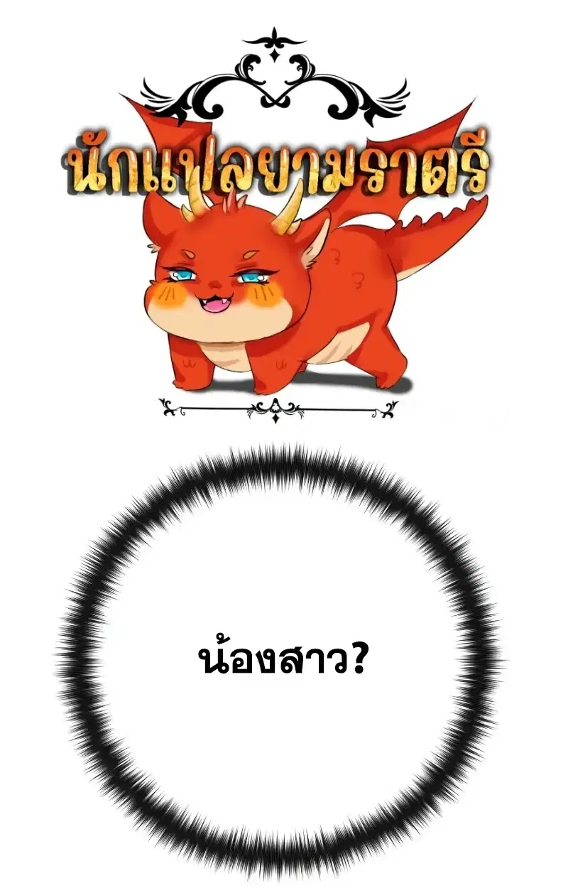 How a Terminally-Ill Genius Survives ตอนที่ 17 หน้า 1