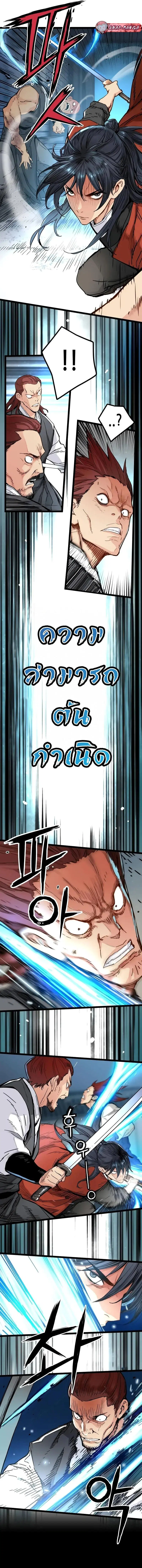 How a Terminally-Ill Genius Survives ตอนที่ 2 หน้า 3
