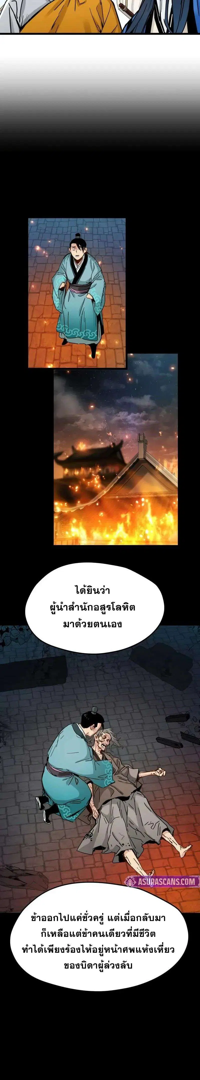 How a Terminally-Ill Genius Survives ตอนที่ 45 หน้า 3