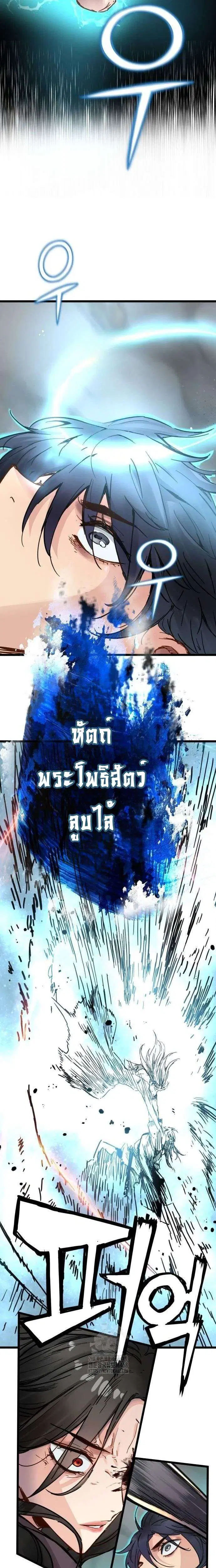How a Terminally-Ill Genius Survives ตอนที่ 47 หน้า 3