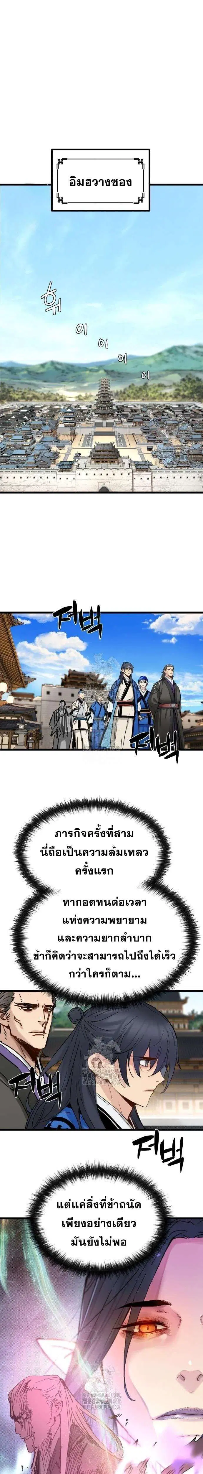 How a Terminally-Ill Genius Survives ตอนที่ 48 หน้า 1