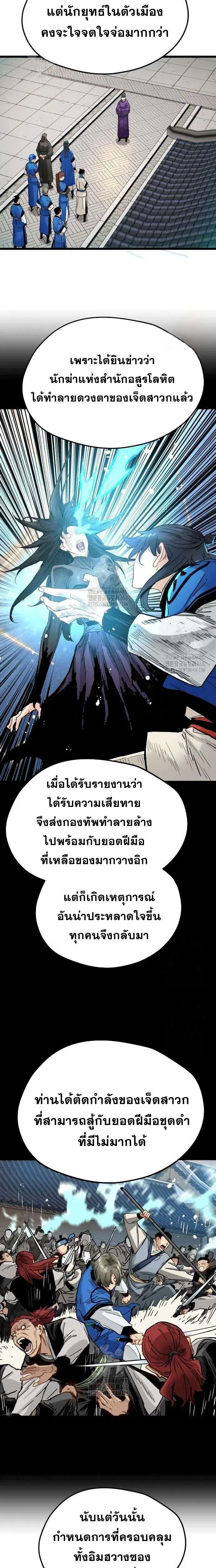 How a Terminally-Ill Genius Survives ตอนที่ 48 หน้า 3
