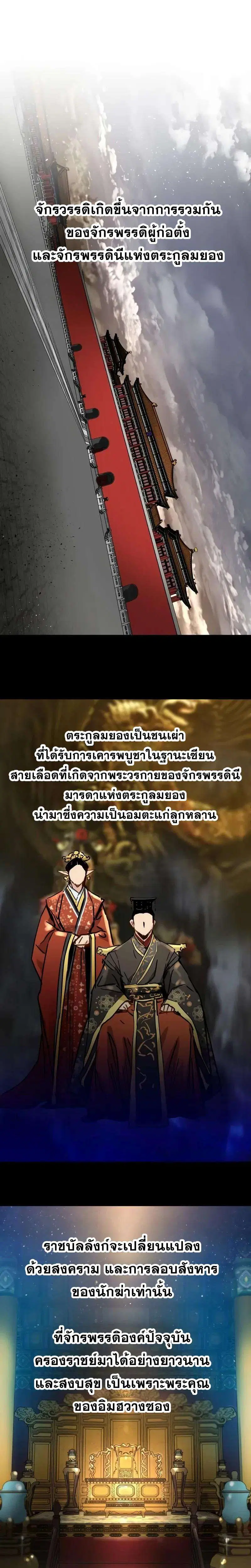 How a Terminally-Ill Genius Survives ตอนที่ 51 หน้า 1