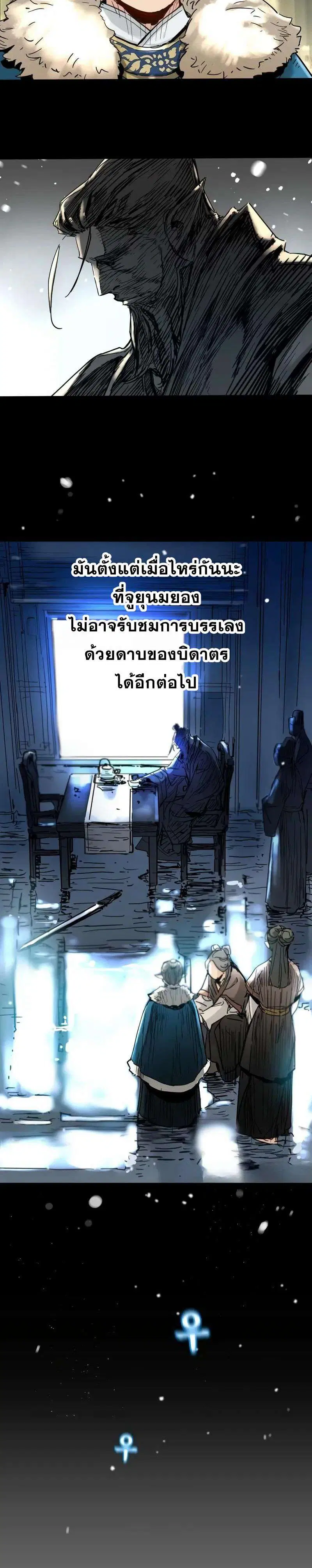 How a Terminally-Ill Genius Survives ตอนที่ 51 หน้า 3