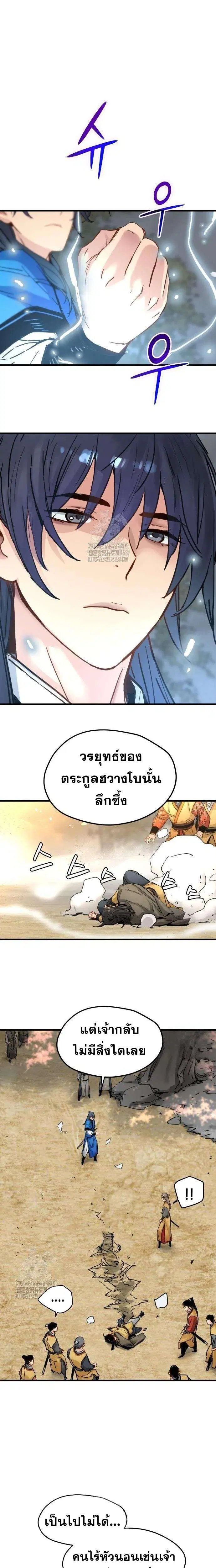 How a Terminally-Ill Genius Survives ตอนที่ 54 หน้า 1