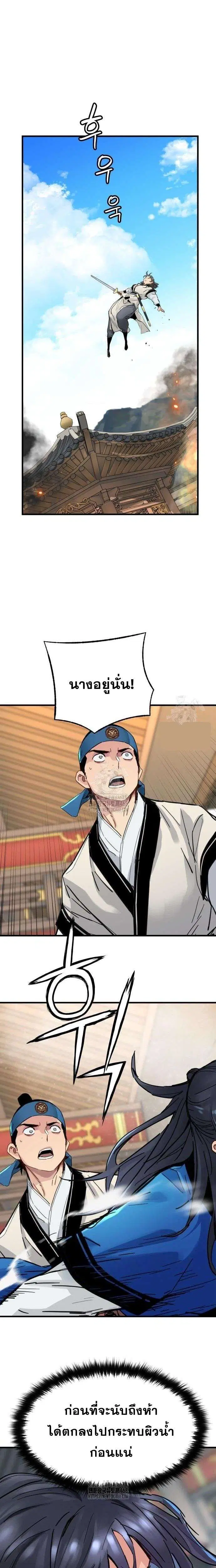 How a Terminally-Ill Genius Survives ตอนที่ 58 หน้า 1