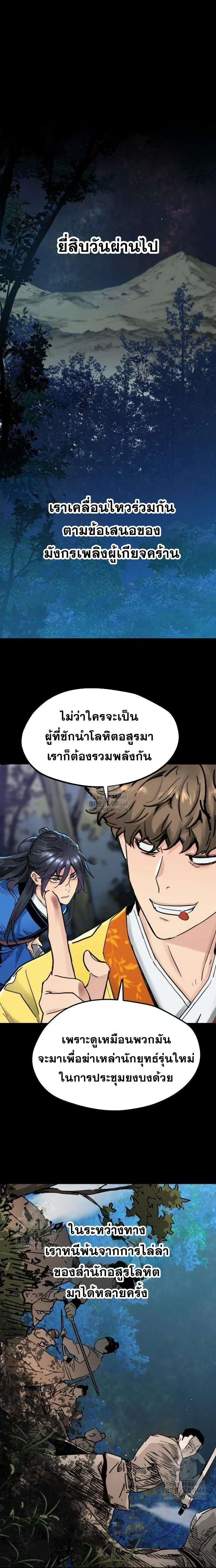 How a Terminally-Ill Genius Survives ตอนที่ 59 หน้า 1