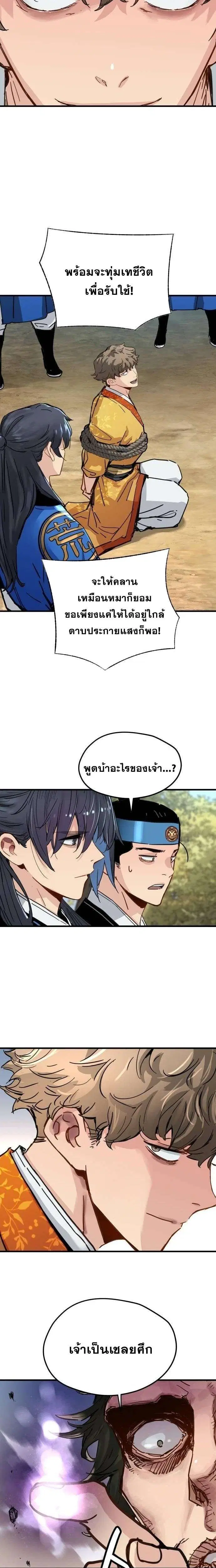How a Terminally-Ill Genius Survives ตอนที่ 62 หน้า 2