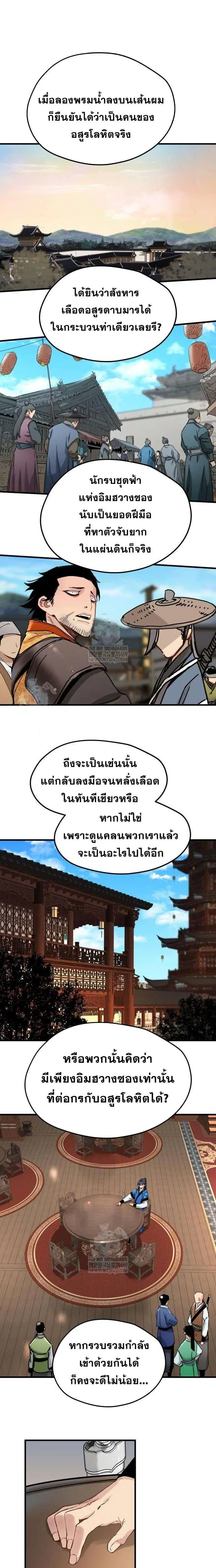 How a Terminally-Ill Genius Survives ตอนที่ 68 หน้า 1