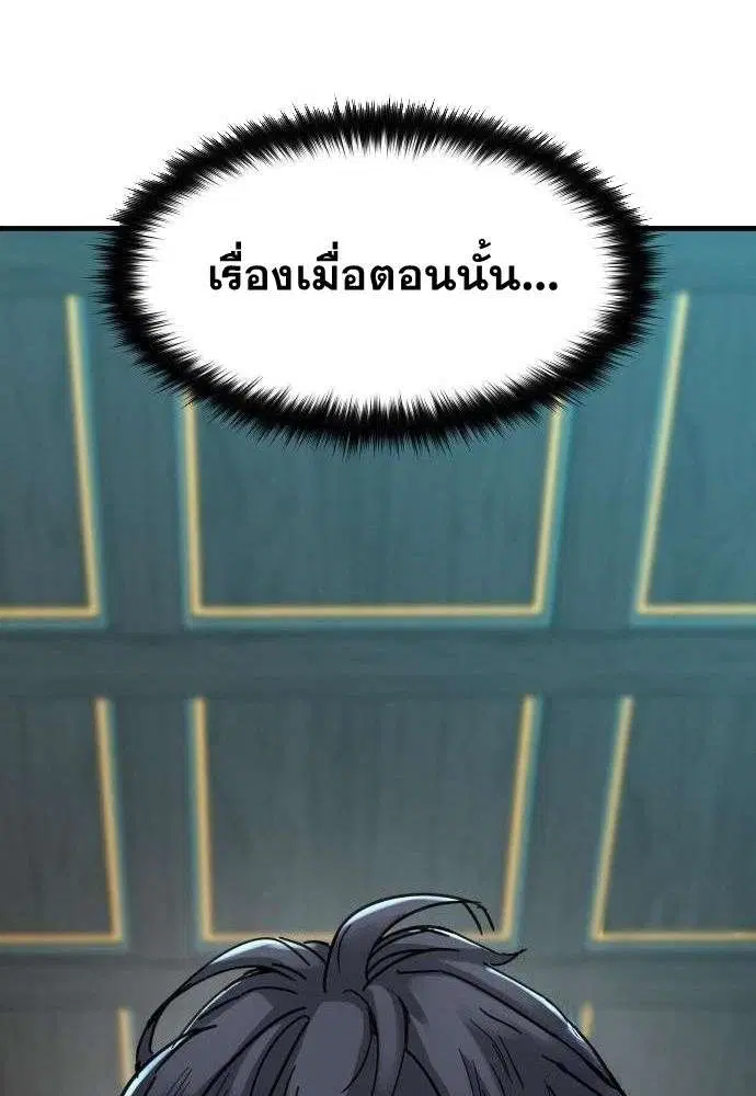 How a Terminally-Ill Genius Survives ตอนที่ 71 หน้า 2