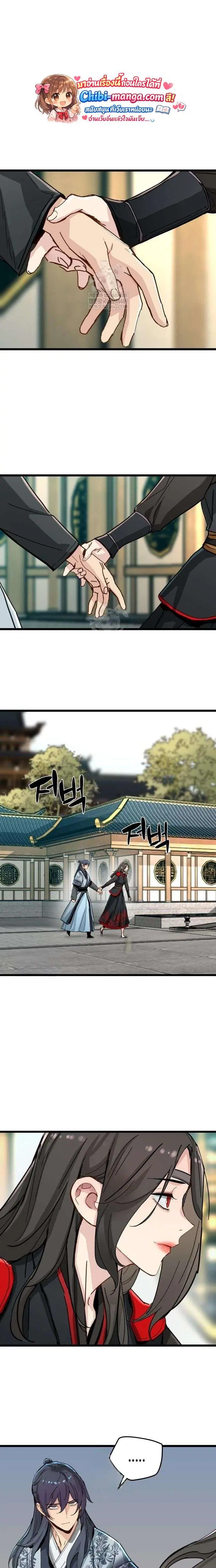 How a Terminally-Ill Genius Survives ตอนที่ 72 หน้า 1