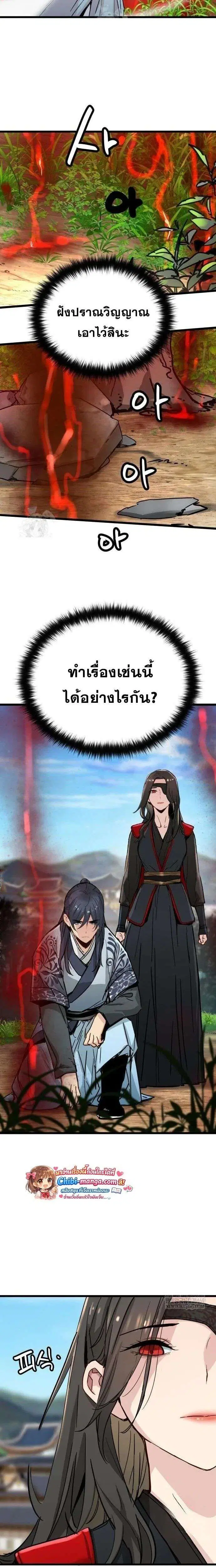 How a Terminally-Ill Genius Survives ตอนที่ 74 หน้า 3